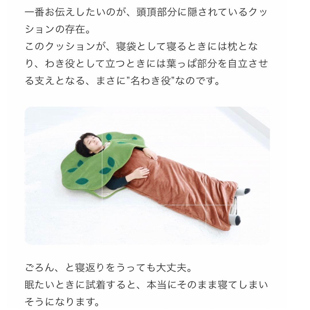 フェリシモ 寝袋