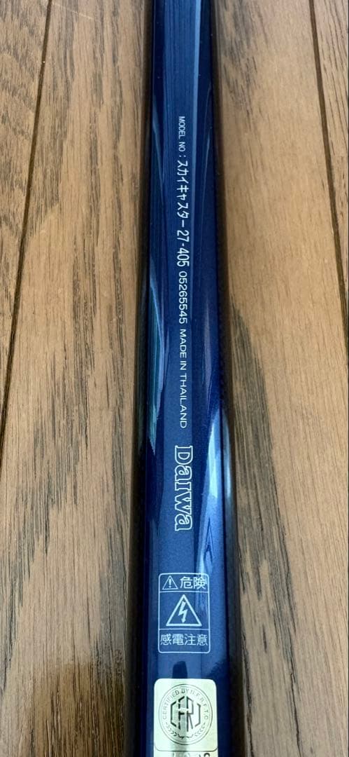 価格を大幅に見直しました。スカイキャスター　27-405