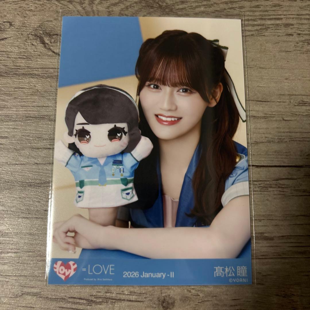 LOVE 髙松瞳 生写真 モーリーファンタジーコラボ④ ヨリ - メルカリ