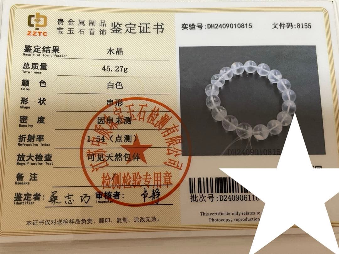 ❤️高品質ホワイトガーデンファントムクォーツ鑑定書付き❤️