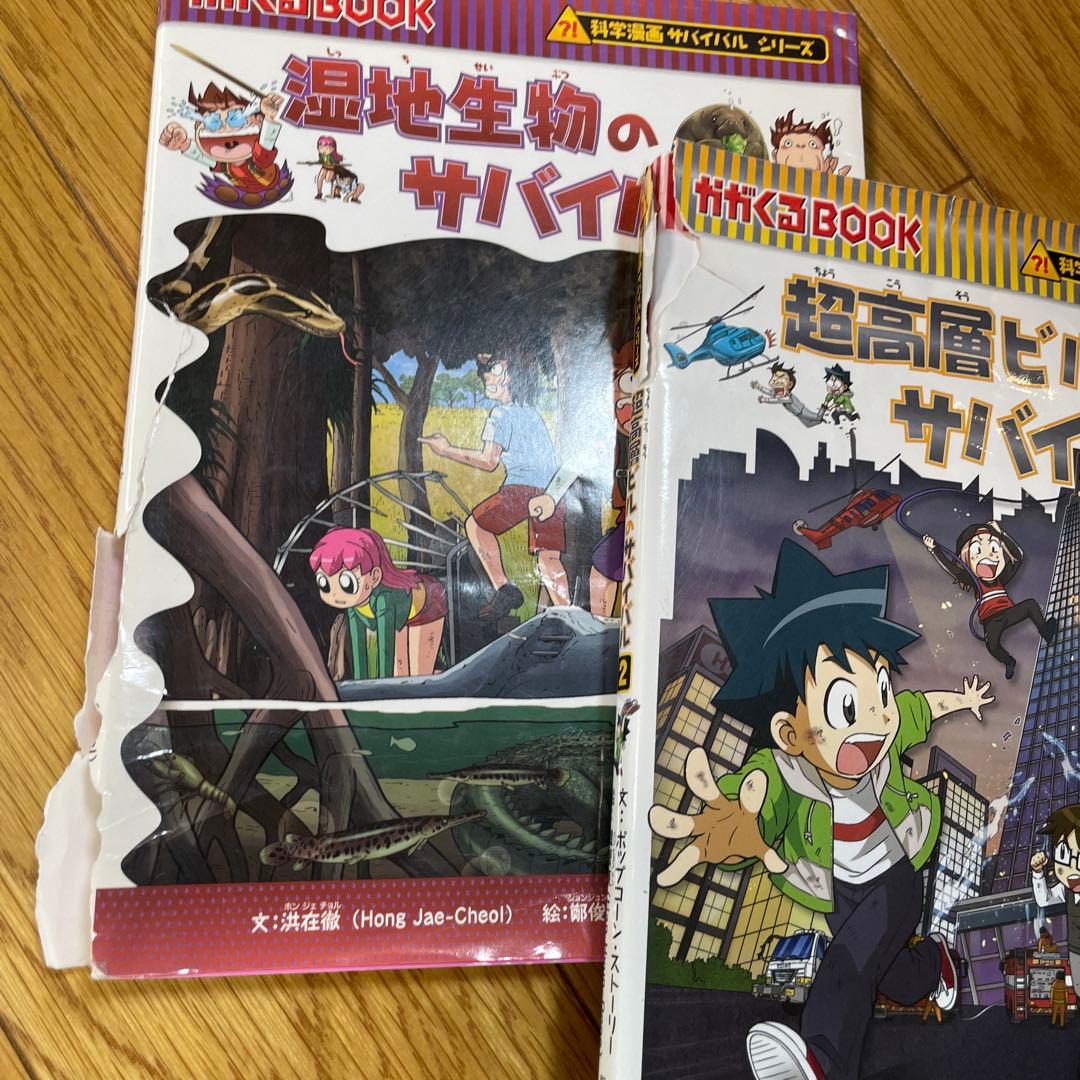 【週末値下げ】科学漫画サバイバルシリーズ　まとめ売り全90冊