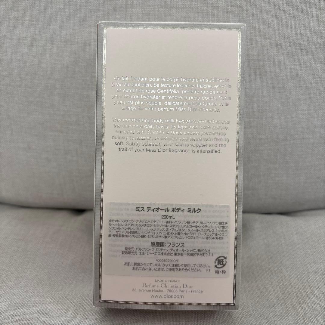 ボディクリーム Miss Dior Moisturizing Body Milk 200ml