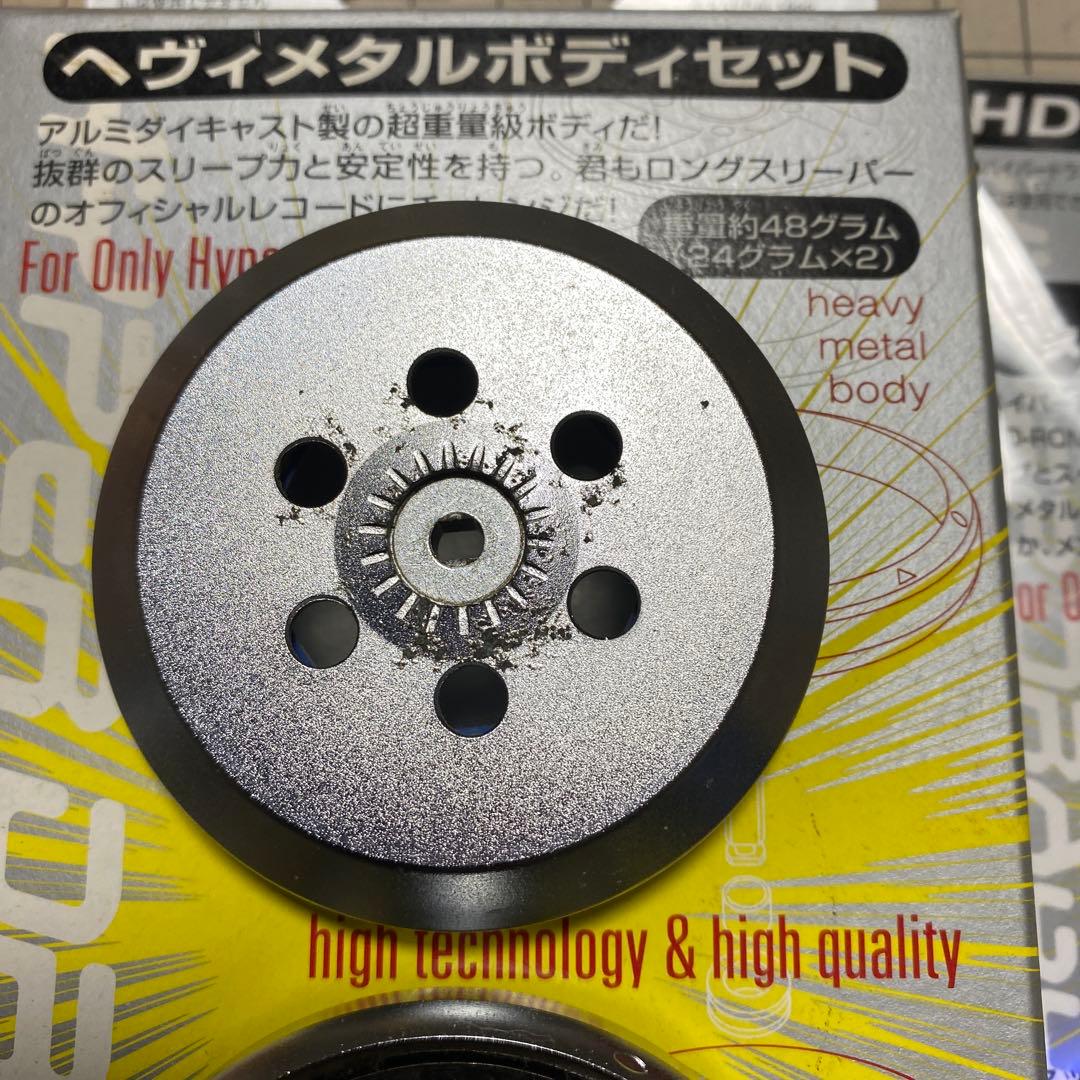 ハイパーヨーヨー　ハイパードラゴンファイヤー　セット