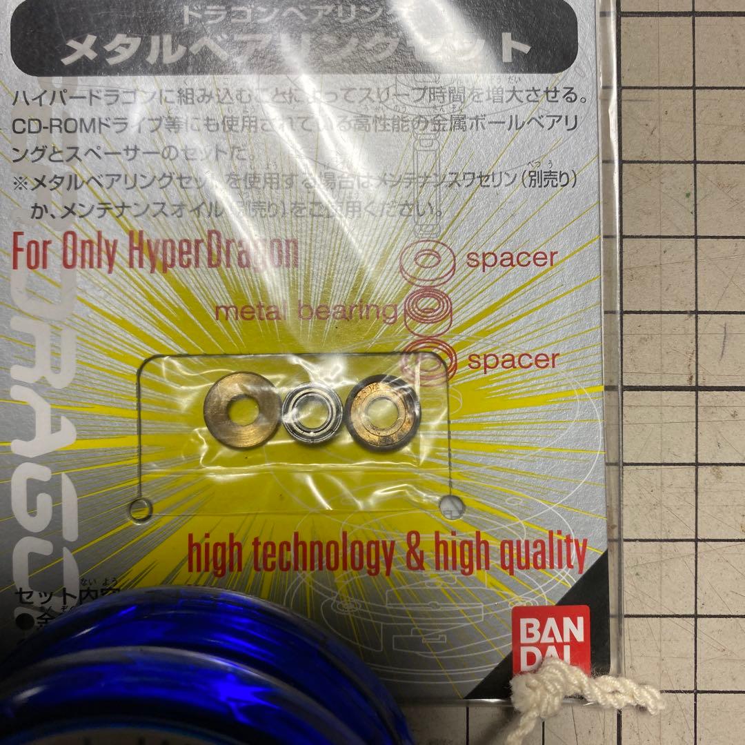 ハイパーヨーヨー　ハイパードラゴンファイヤー　セット