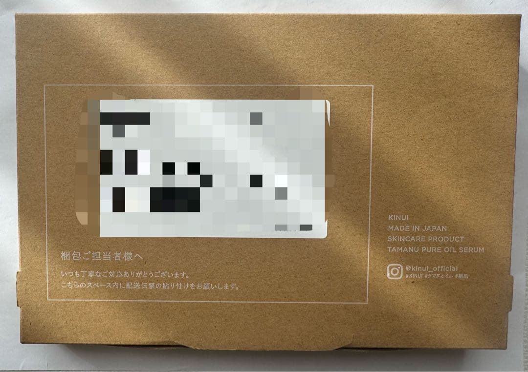 新品未開封　KINUI タマヌピュアオイルセラム 30mL×3本セット