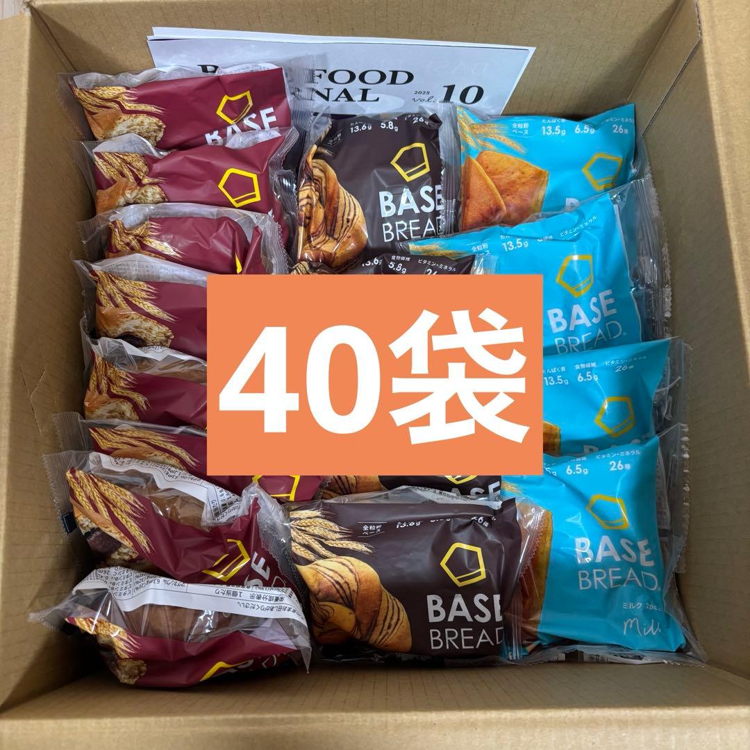 ベースブレッド　BASE BREAD 40袋セット
