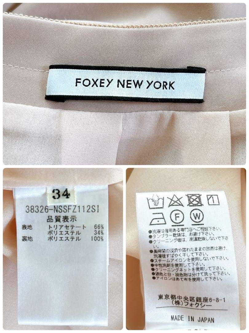 美品☆FOXEY バロンスカート アンティークベージュ 希少サイズ 34