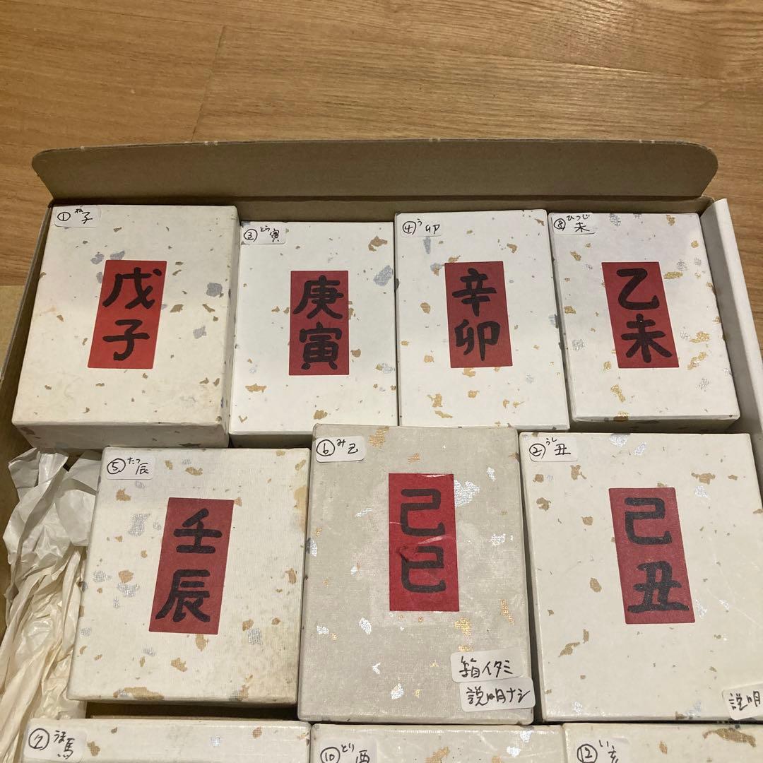 十二支　土鈴 巧芸陶舗 東哉　12点