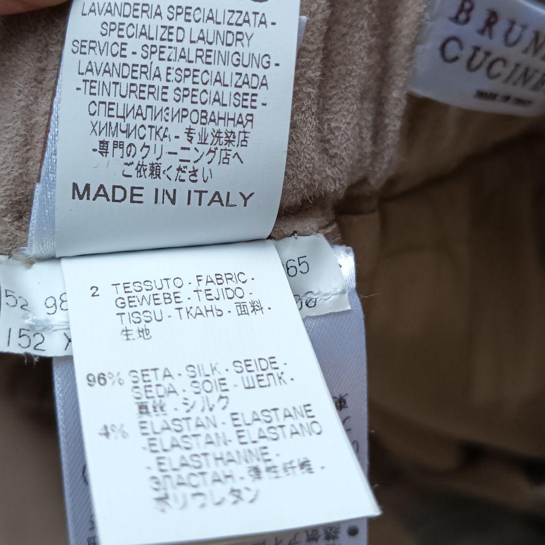 【ブルネロクチネリ】スウェードスカート 本皮 ベージュ