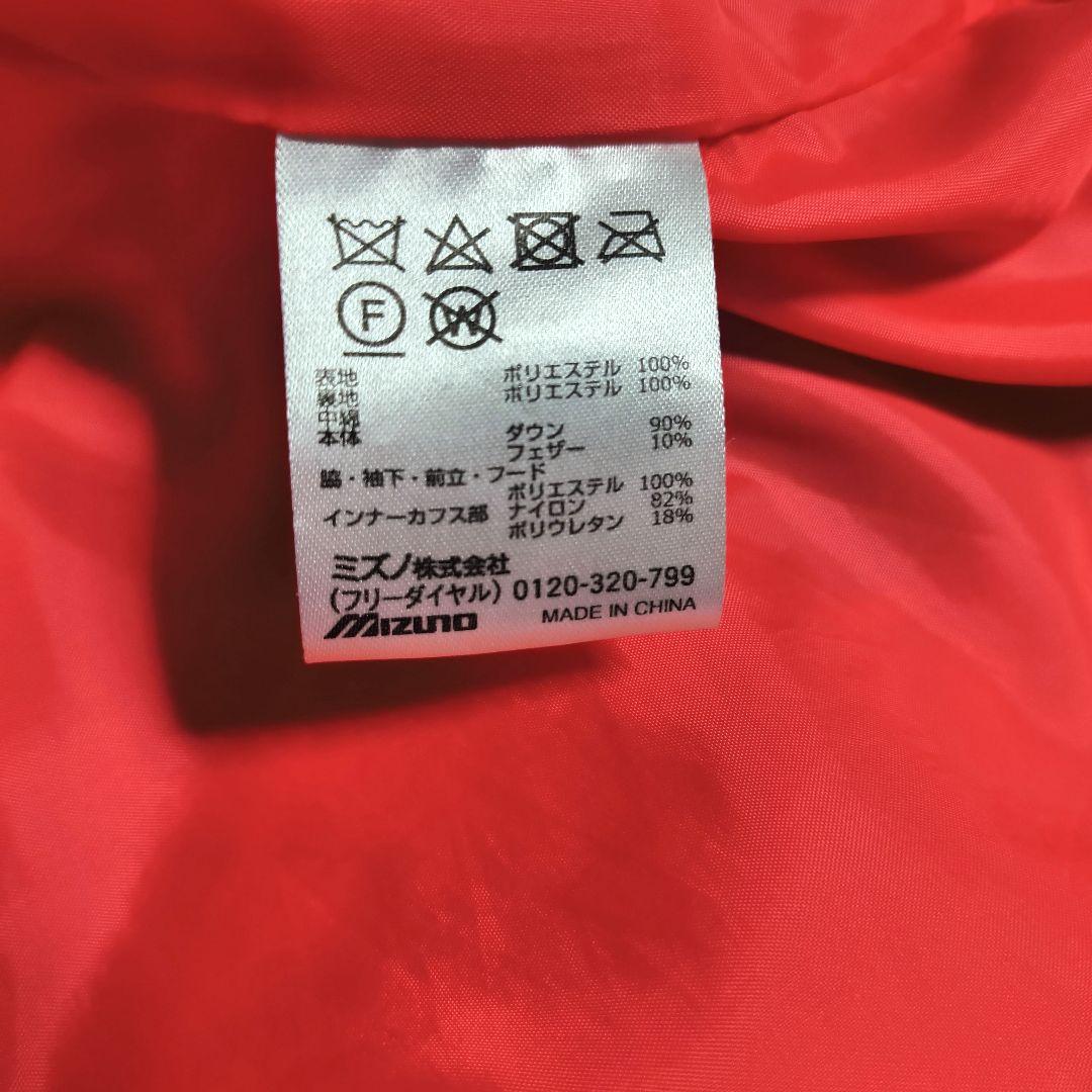 ム*ン様 極美品　ミズノ　MIZUNO　ベンチコート　ダウンコート