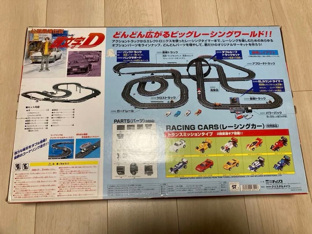 チェリコ ビッグレーシング 頭文字D スロットカー AE86 ハチロク GT-R