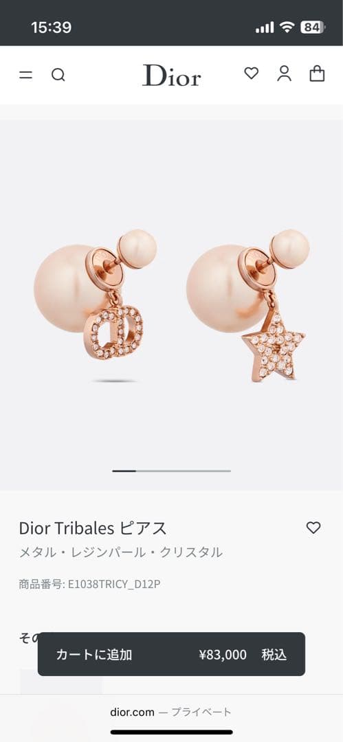 片耳のみ DIOR ピアス - メルカリ