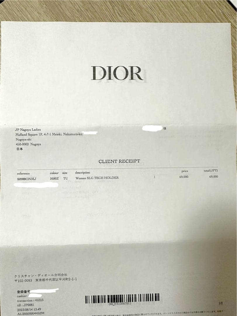 【正規品】Dior 水色　iPhone14pro スマホケース　キルティング