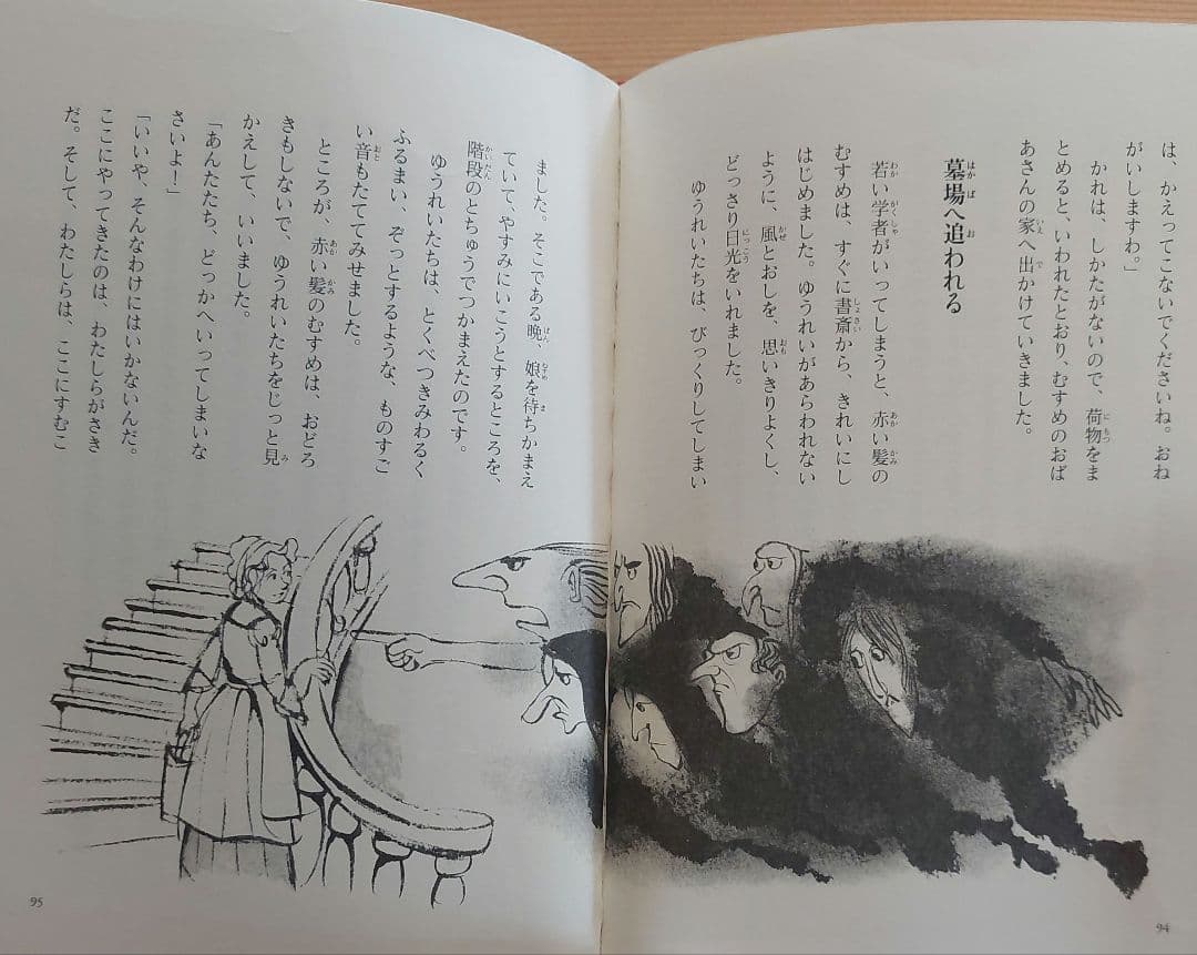 民話と伝説　呪いの巻物　12冊　全巻セット　偕成社