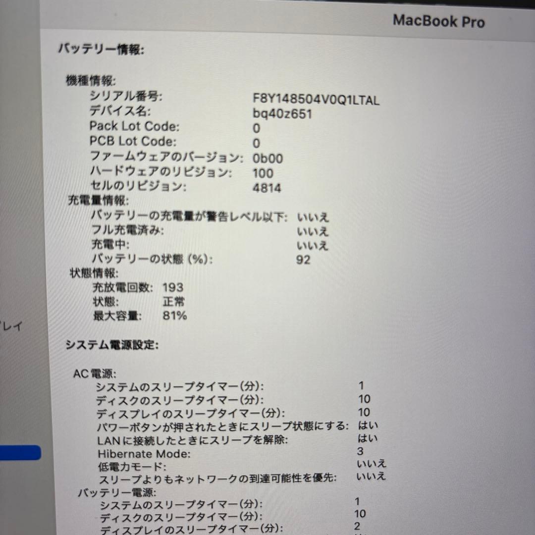 MacBook Pro 14インチ M1 Pro メモリ32GB 512GB
