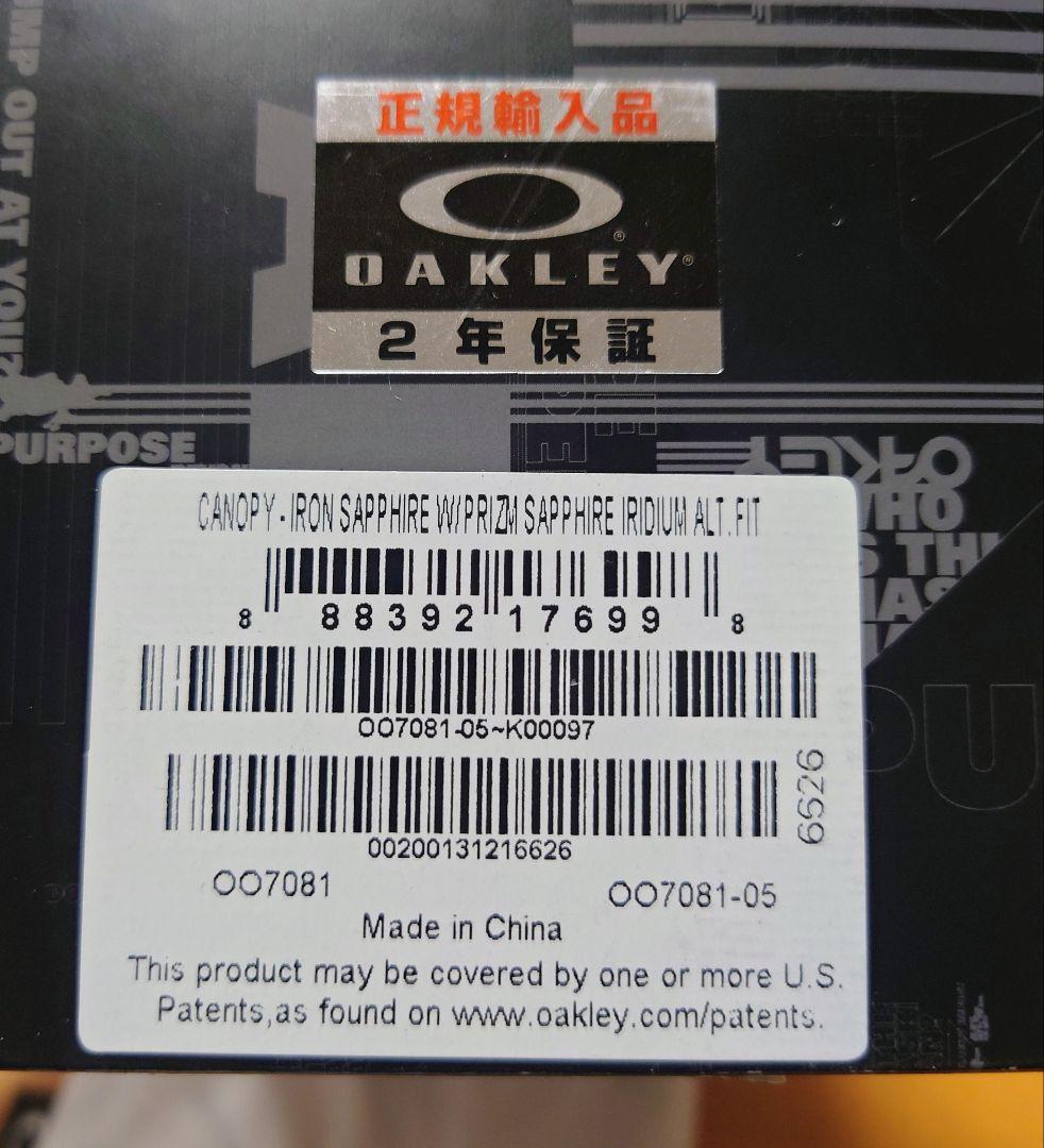 OAKLEY CANOPY PRIZM SAPPHIRE キャノピー