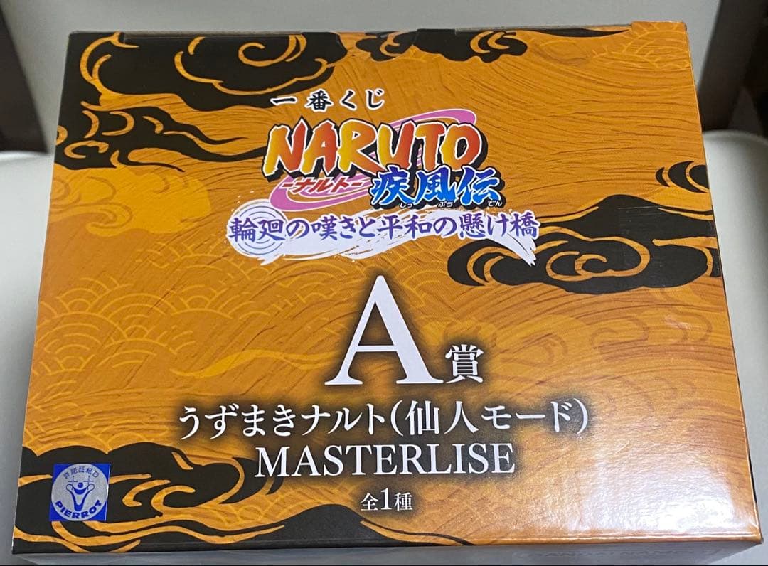 一番くじ　ナルト　A賞　うずまきナルト(仙人モード) MASTERLISE