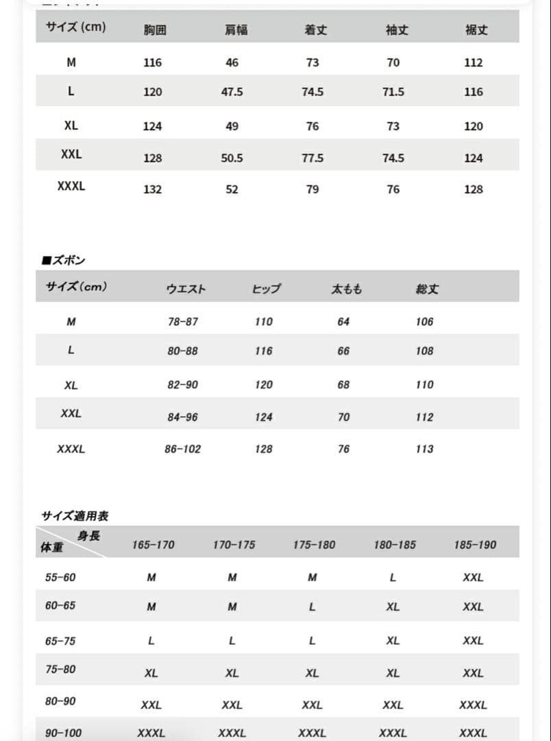 スキーウェアセット（ジャケット・パンツ）