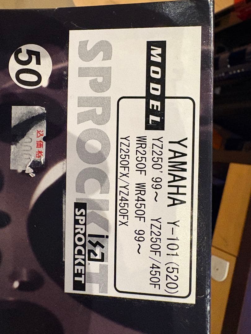 ISA スプロケット　YAMAHA Y-101 (520) 50T