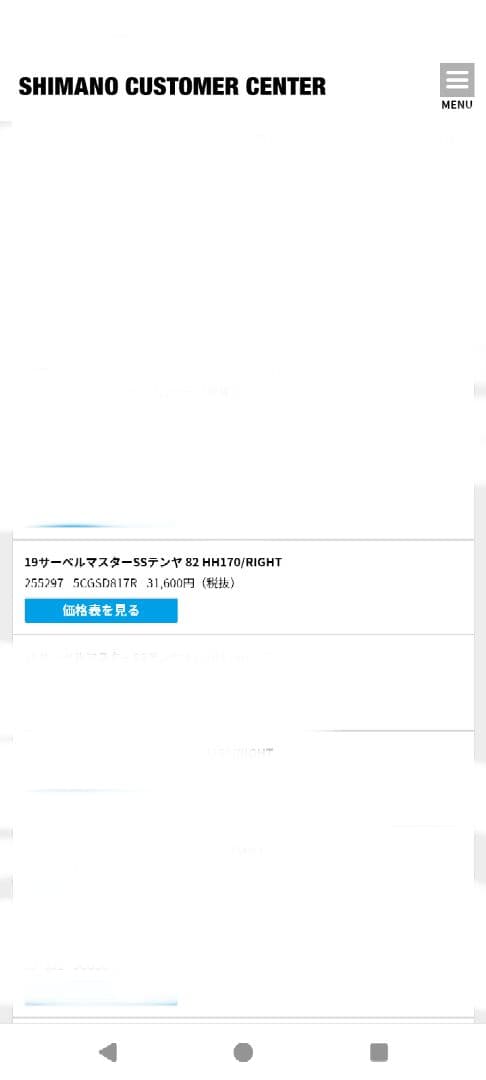 19サーベルマスターSSタチウオテンヤ