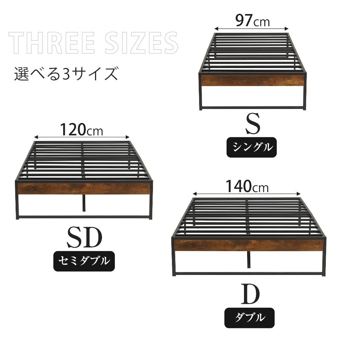 【ダブル D】ベッドフレーム パイプベッド ベッド パイプ 木 シングルベッド