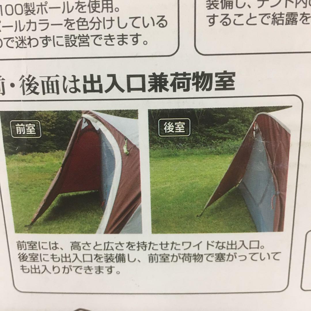 キャプテンスタッグ エクスギア ソロテント　UA-19