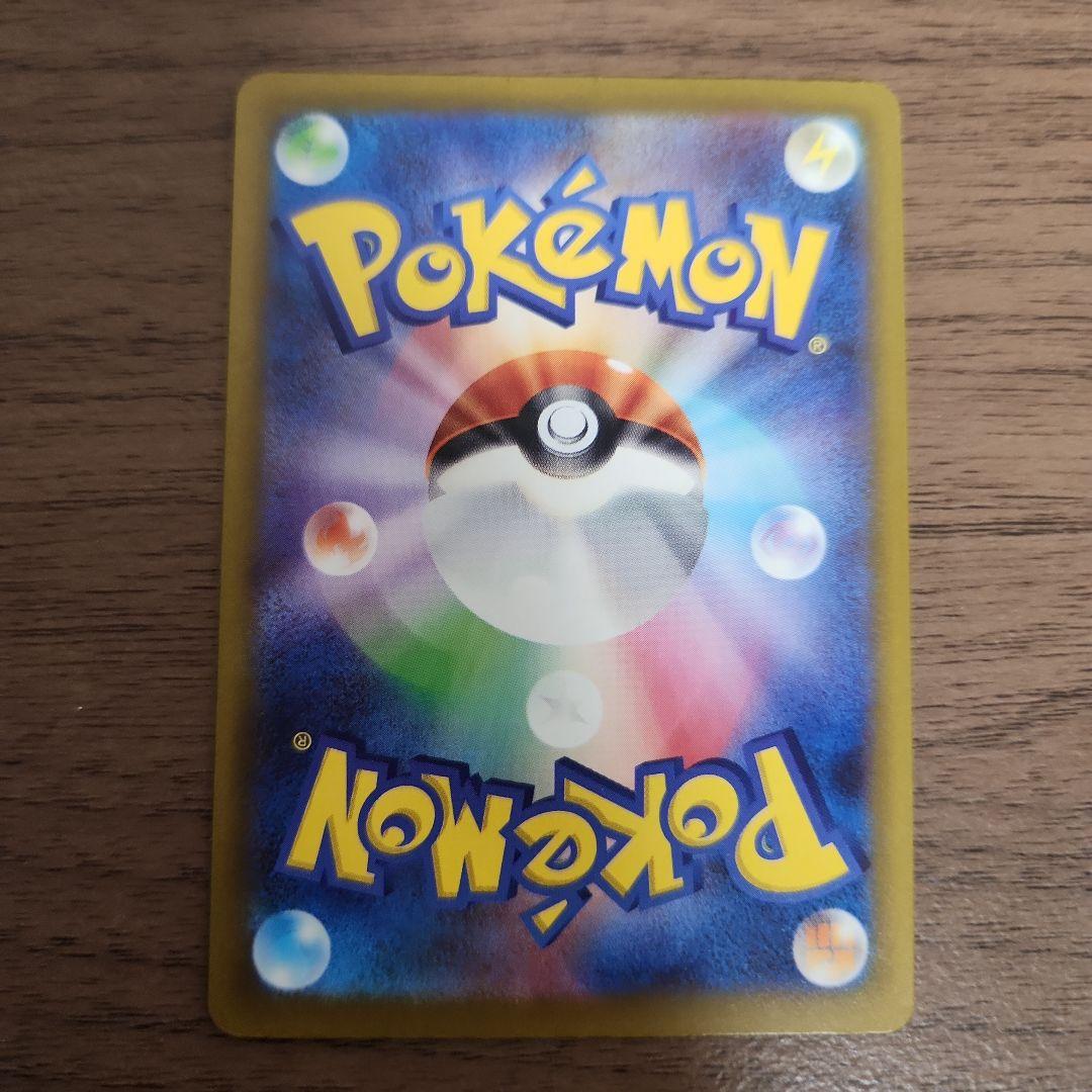 ピカチュウ ex SAR 234/193