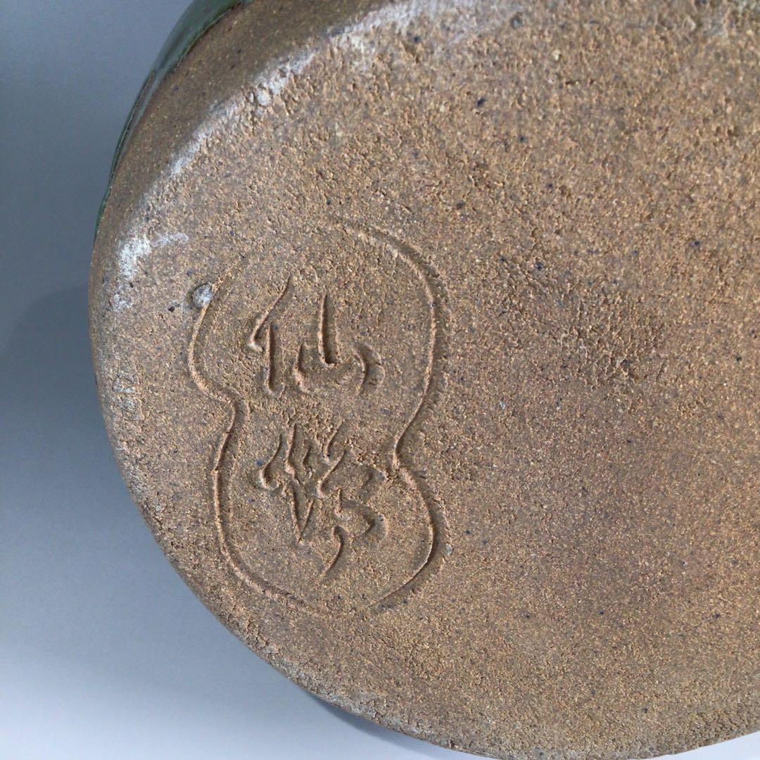 P447 水指 『唐津焼』『内山仙鶴造』『耳付水指』 共箱 茶道具