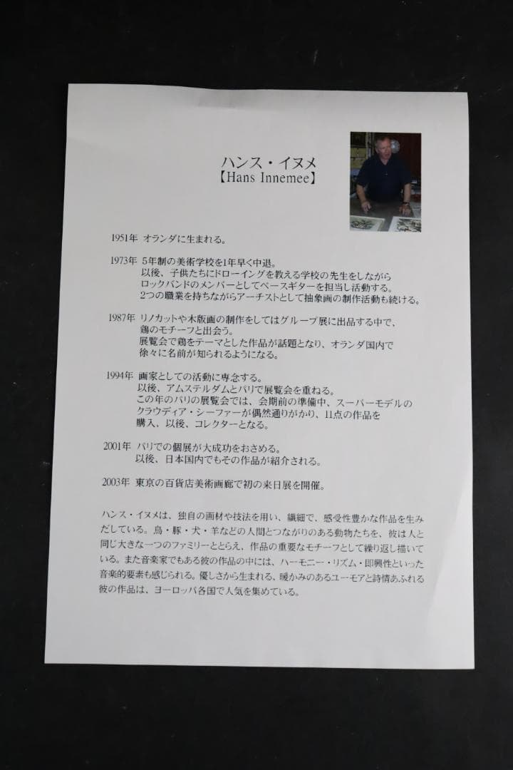 真作保証 ハンス・イヌメ 希少肉筆 板に水彩 額装 作品集・ポスト