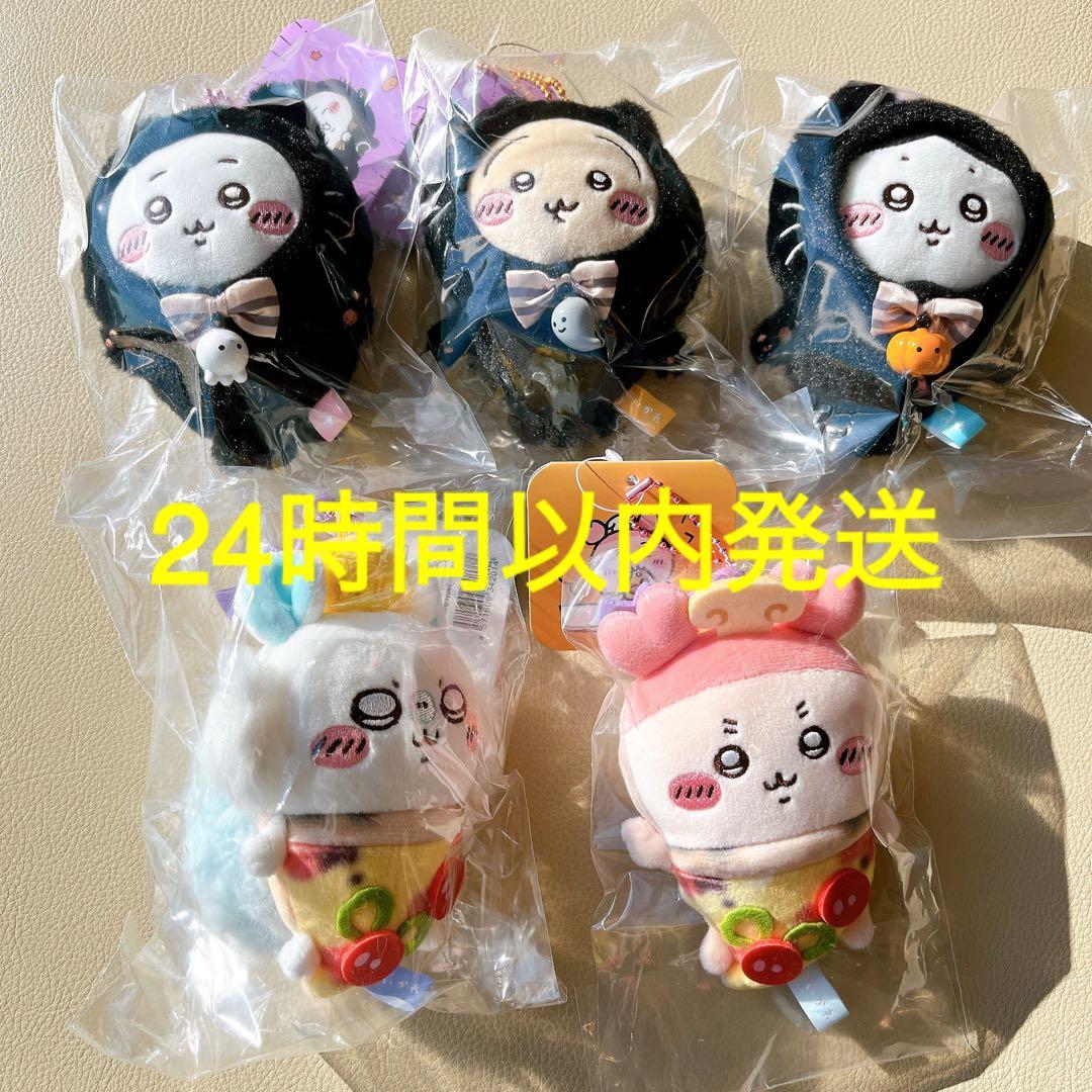 ちいかわ ハロウィン 黒猫のマスコット おそろいピザなマスコット 5種