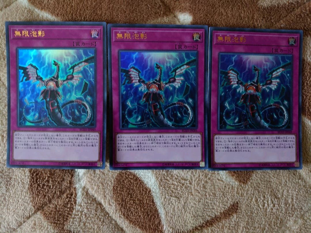 夢幻泡影 遊戯王】遊戯王 灰流うらら 増殖するG ニビル ヴェーラー