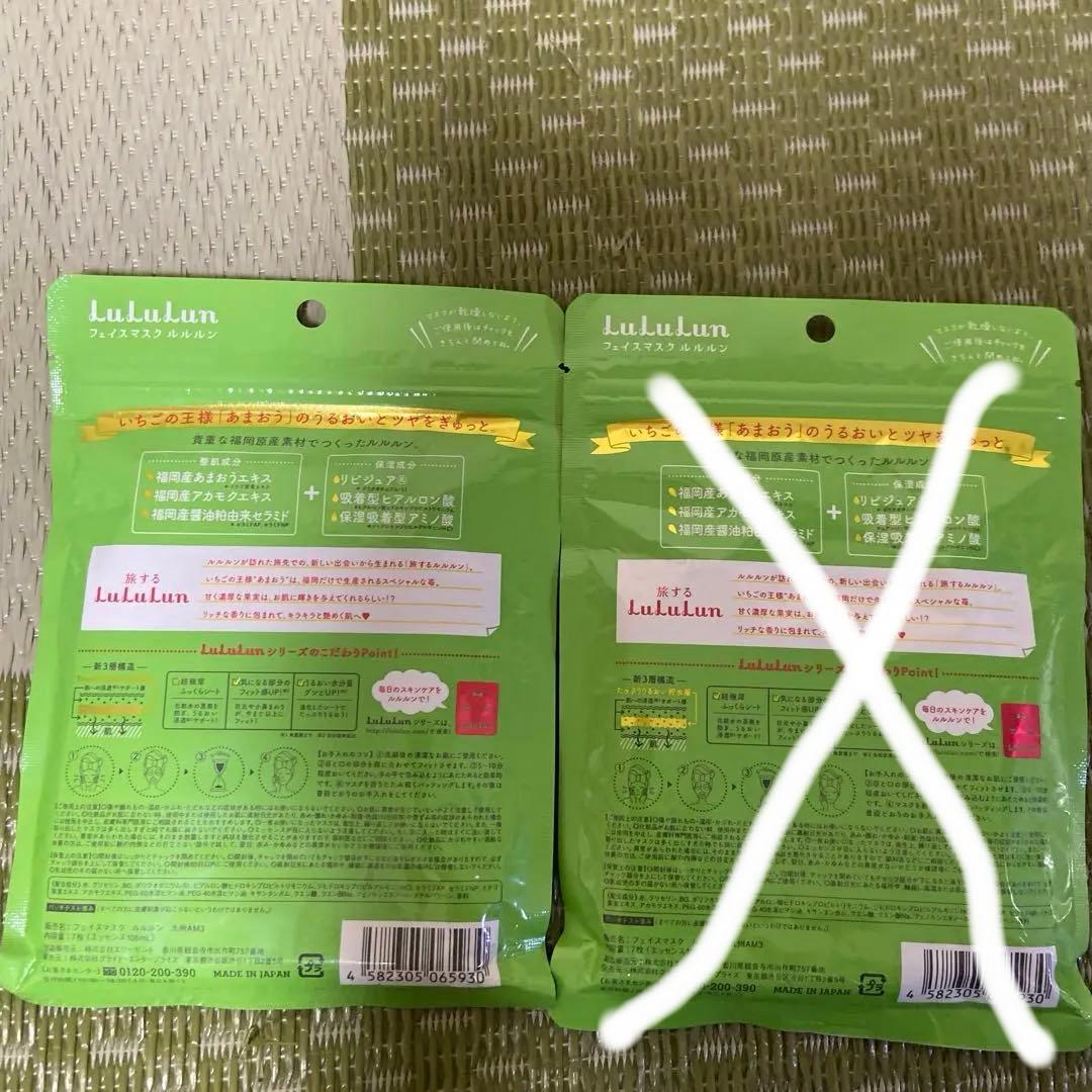 バラ売り可能 旅する地方限定lululun シートマスク 9袋セット まとめ売り