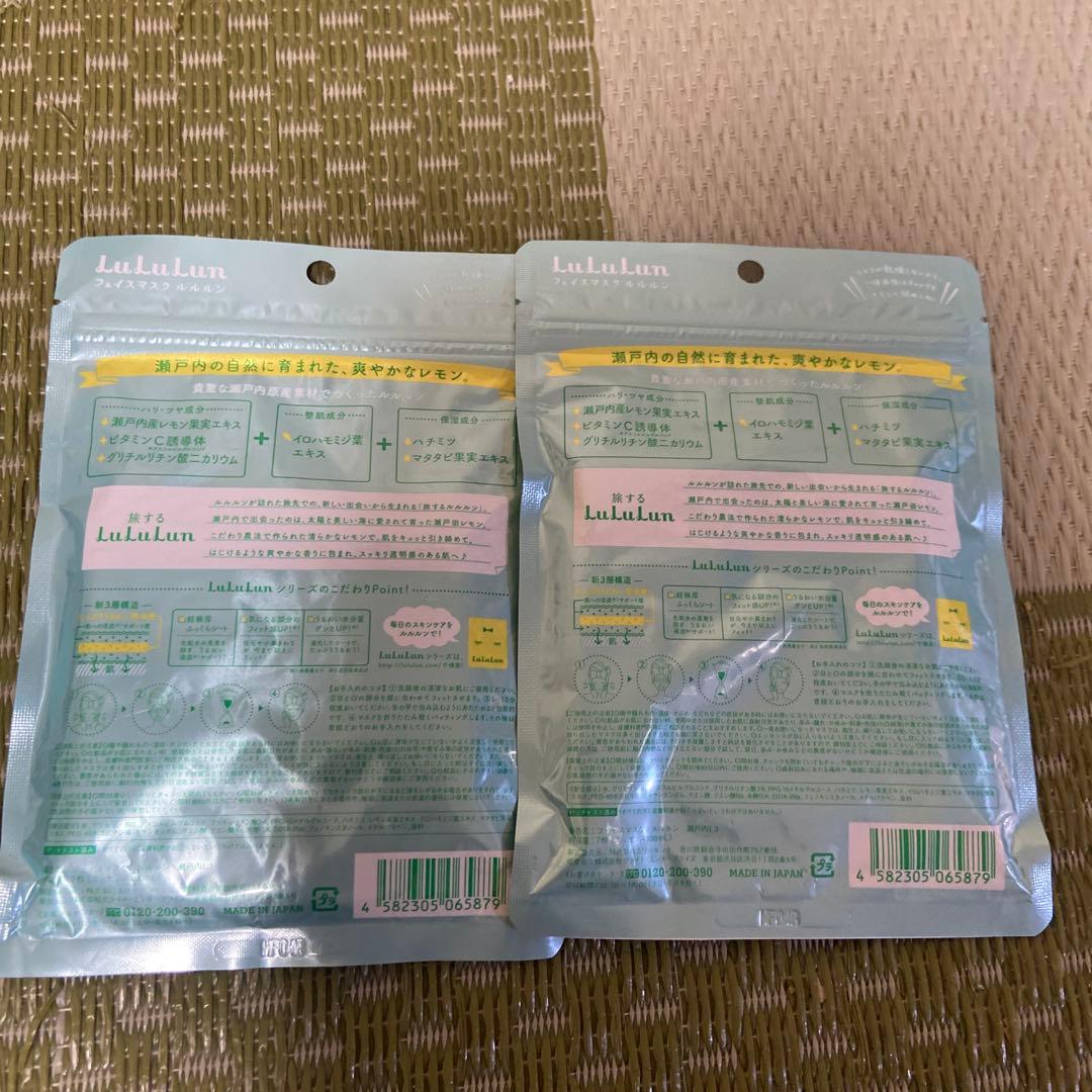 バラ売り可能 旅する地方限定lululun シートマスク 9袋セット まとめ売り