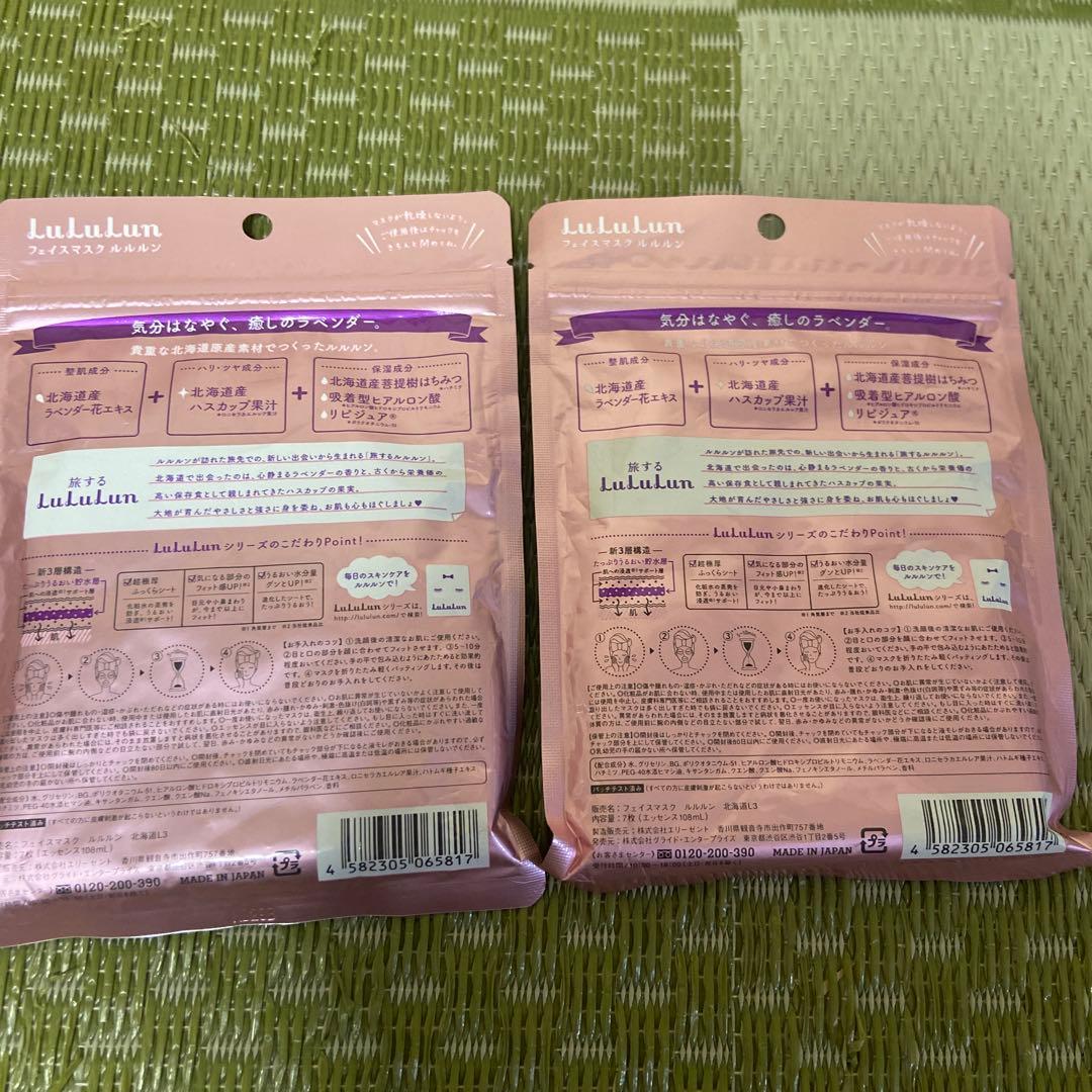 バラ売り可能 旅する地方限定lululun シートマスク 9袋セット まとめ売り