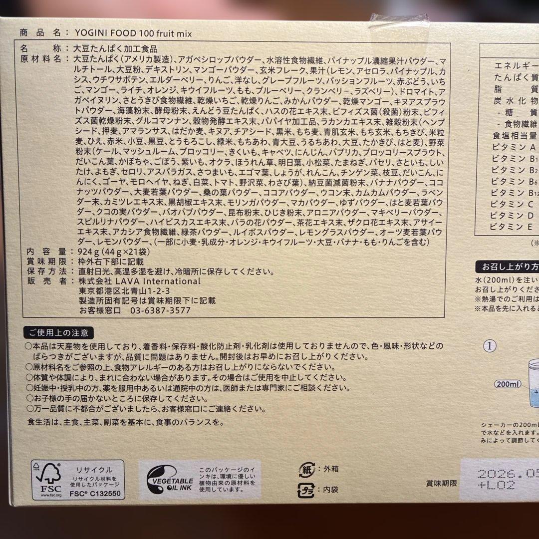 YOGINI FOOD 100 fruit mix 924g (18袋)＋３袋