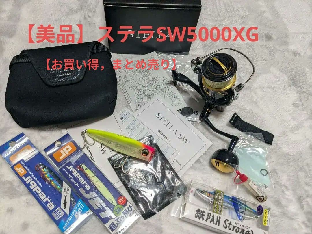20ステラSW5000Xg【美品】 シマノ '20 ステラSW 5000XG - フィッシングショップ オンリーワン
