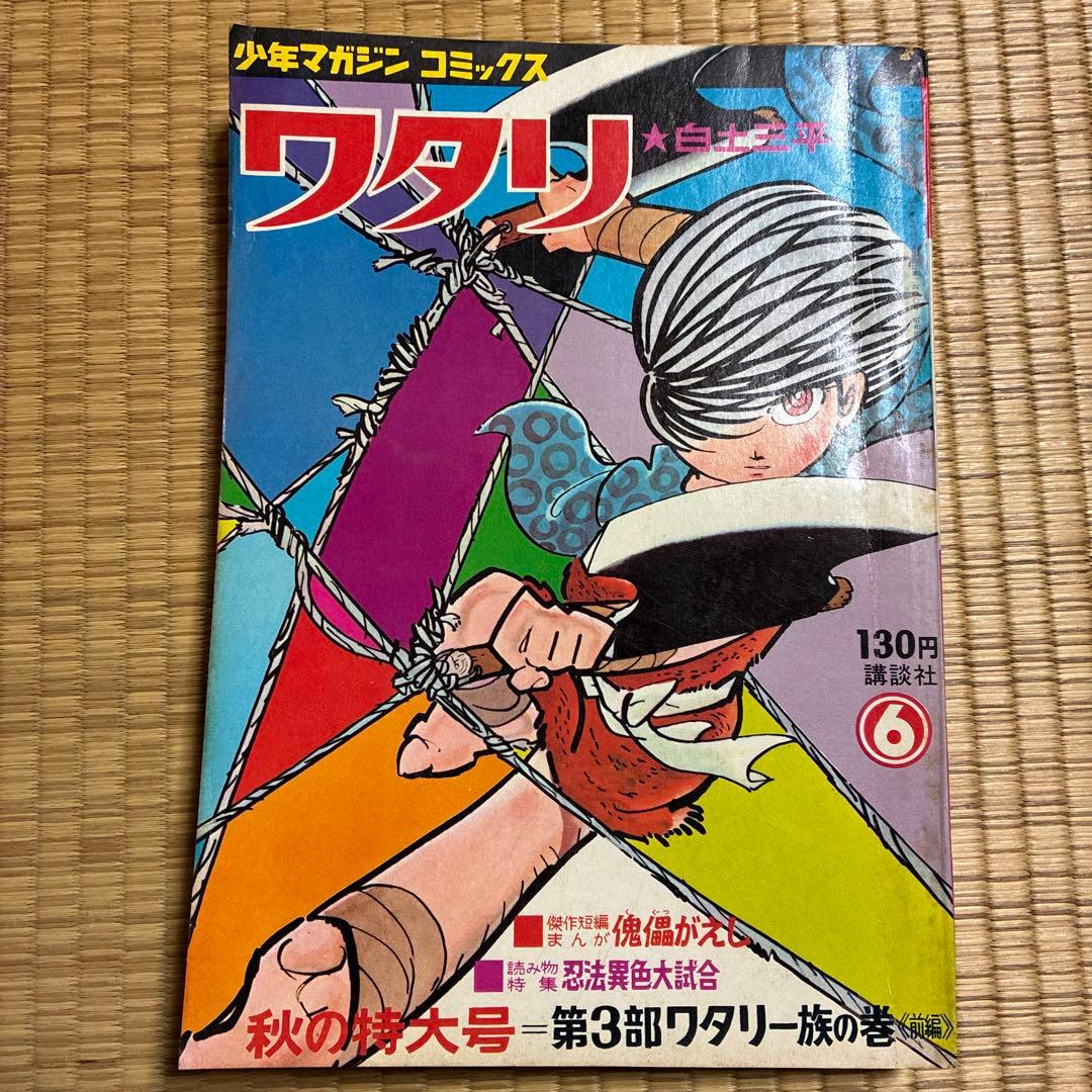 crohn56　サスケ・ワタリ 全巻セット