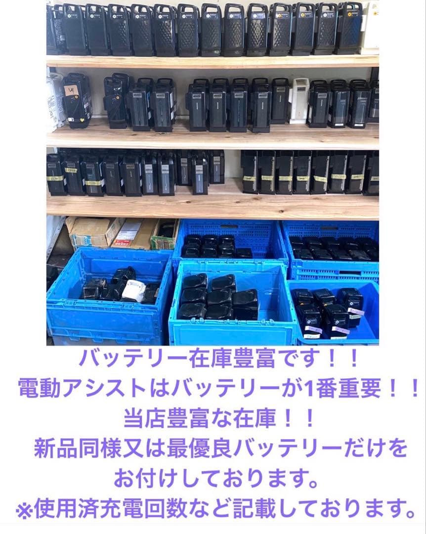 1年保証 送料無料　ヤマハ　パスチア　26インチ　紺色　電動アシスト自転車
