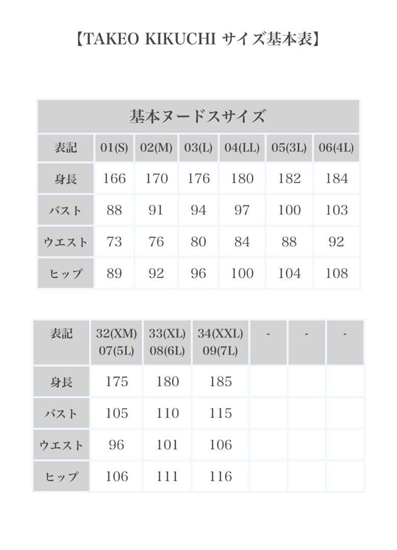 TAKEO KIKUCHI 3WAYライナー付きモッズコート