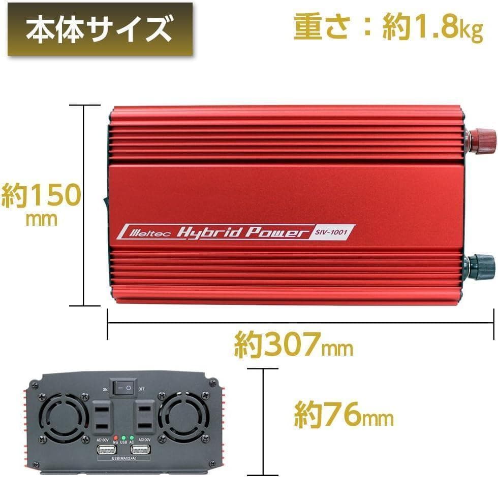 メルテック 車載用 インバーター USB コンセント　24V SIV-1001