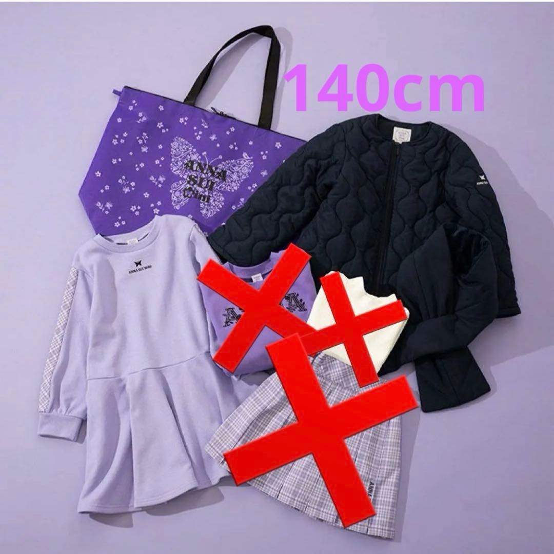 ANNA SUI mini⭐︎2026福袋140cmアナスイミニ - メルカリ