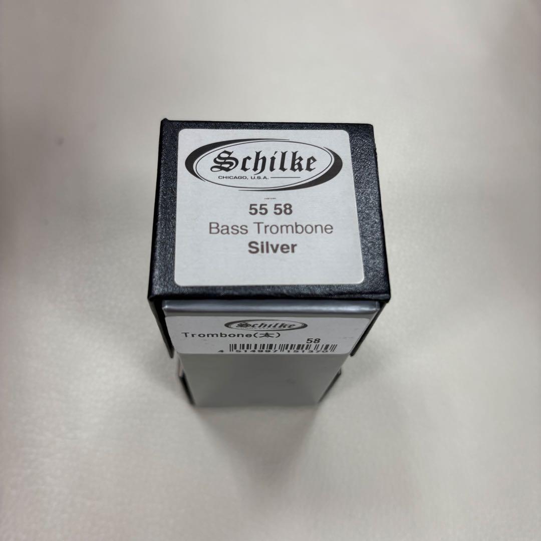 Schilke 58 バストロンボーン用マウスピース