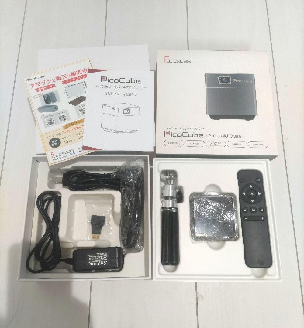 ★小型モバイルプロジェクター　ピコキューブx　 PicoCubeX