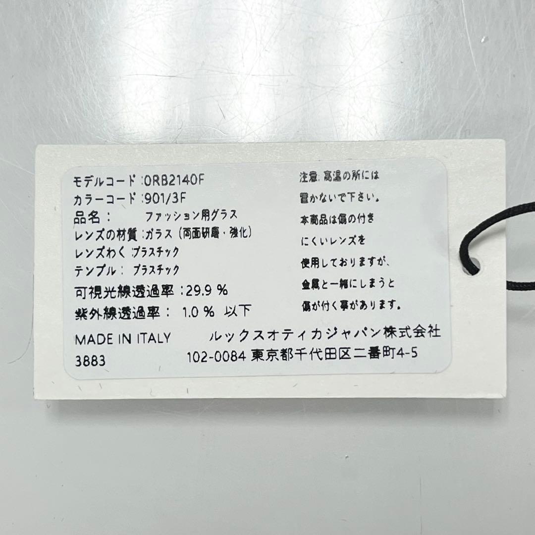 横浜発！木村拓哉さん正規RayBanレイバンRB2140F 901/3Fアジアン