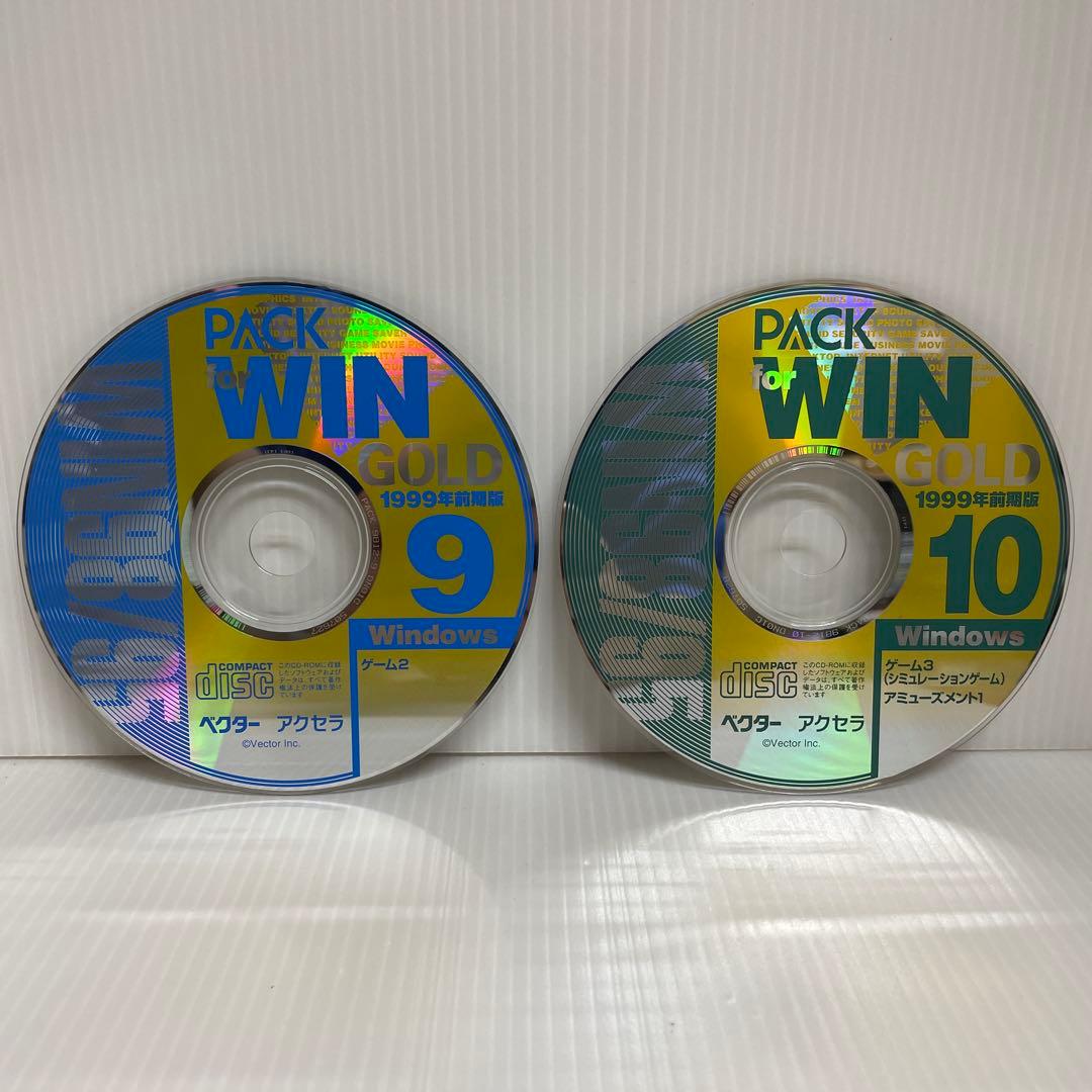 フリーソフト PACK for WIN GOLD 1999年前期版 CD-ROM