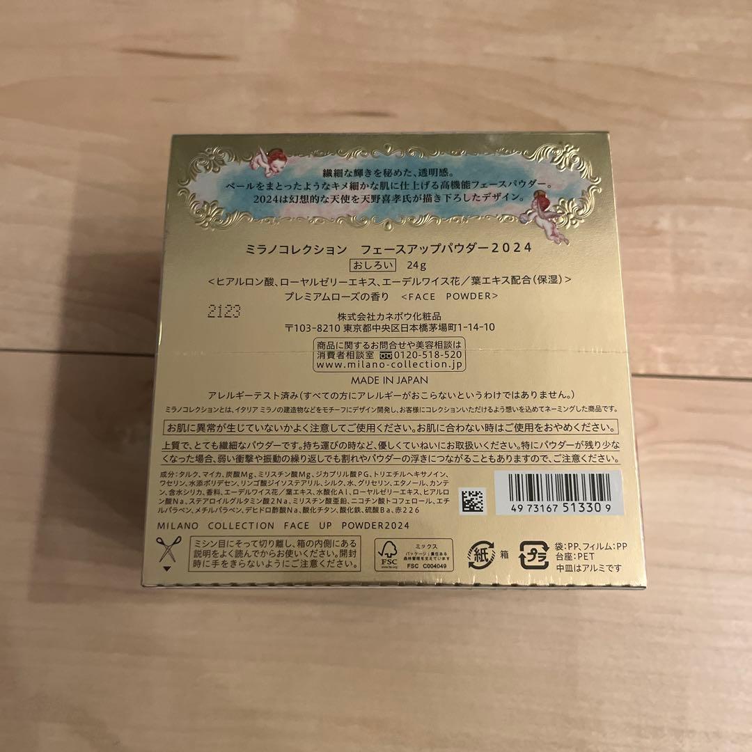 ミラノコレクション　フェースパウダー2024