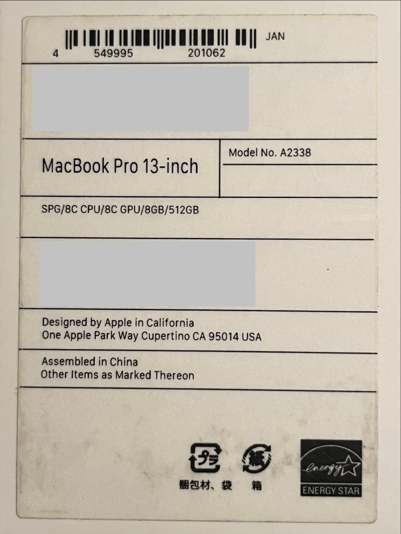 MacBookPro 13インチ M1 メモリ8GB SSD 512GB