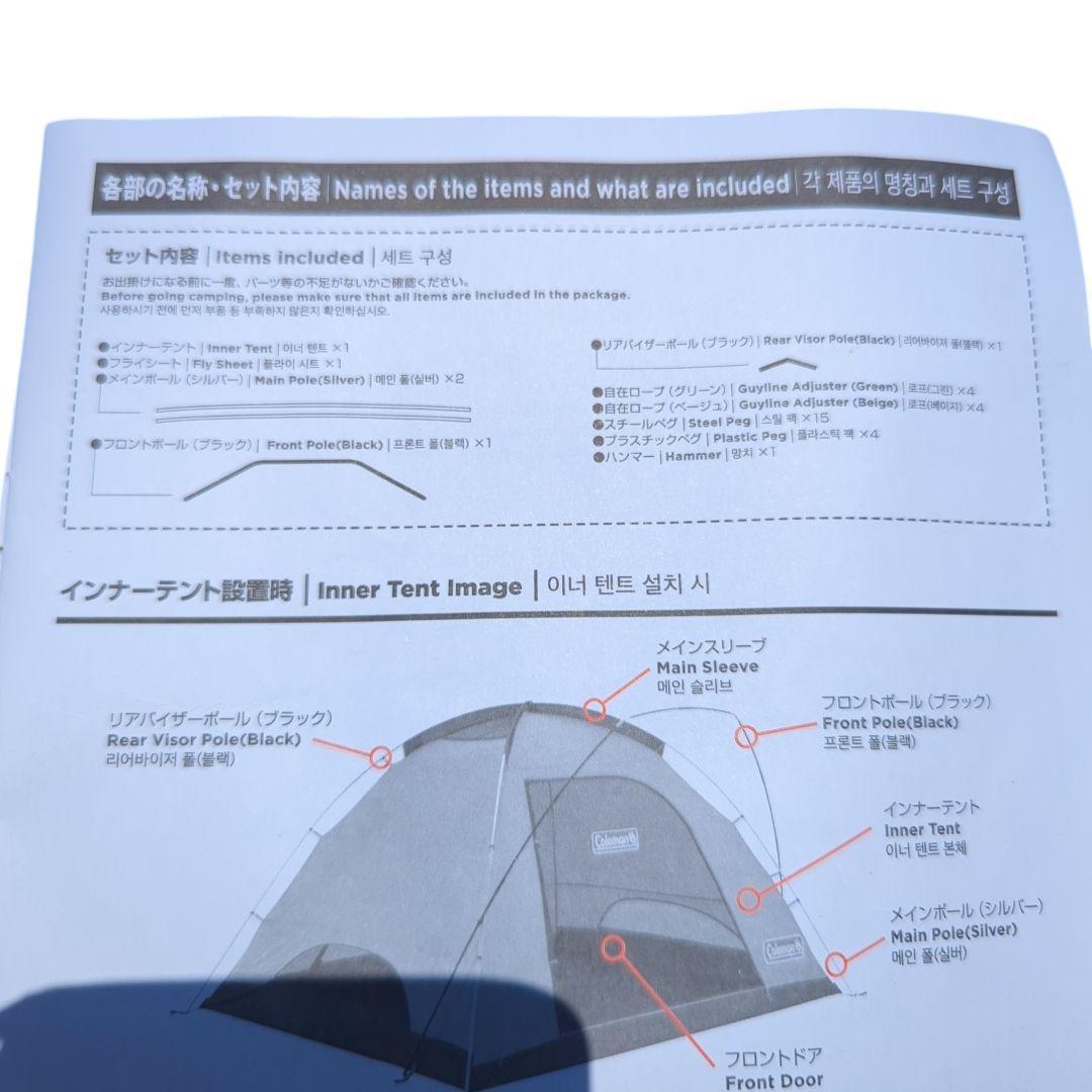 Coleman タフドーム 3025 + 専用インナーシート + グランドシート