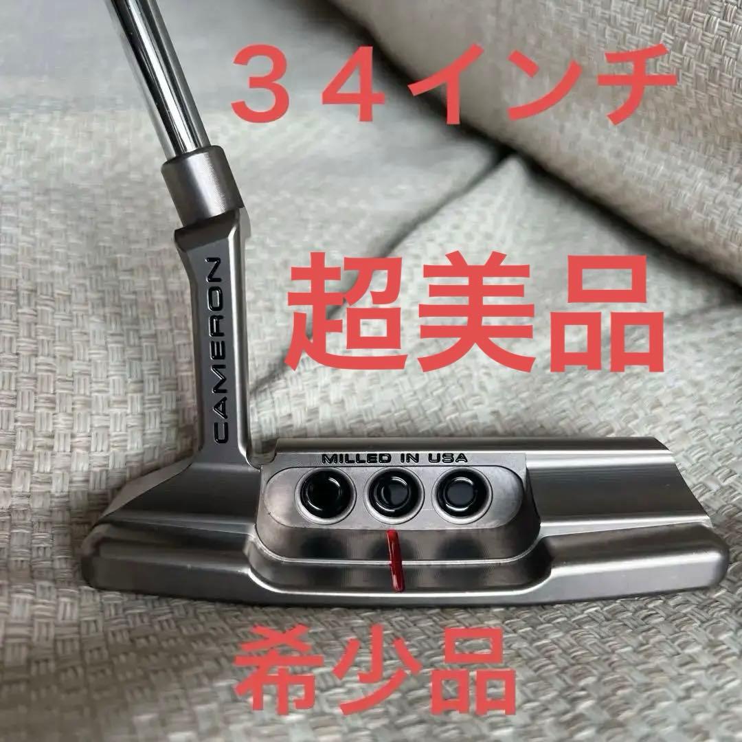 SCOTTY CAMERON松山英樹モデル ニューポート2 打感抜群　限定品