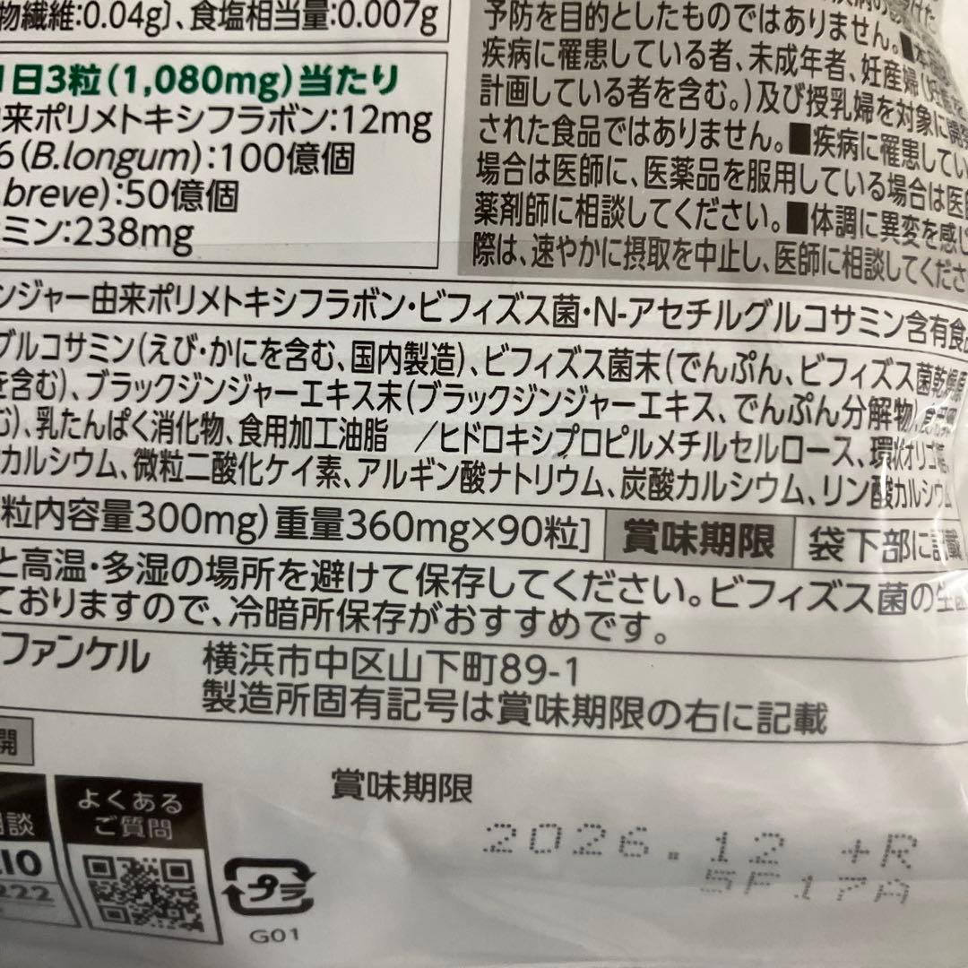 FANCL 内脂サポート ３０日分　4袋